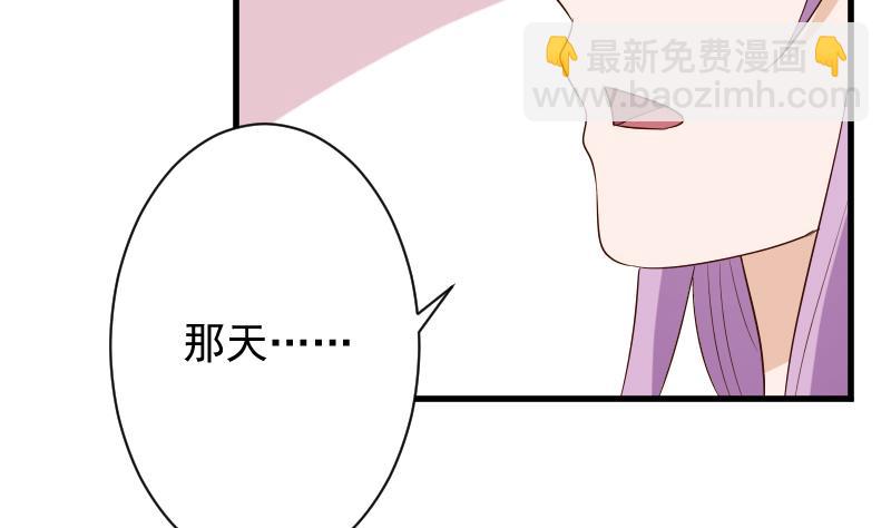 《血族男神别咬我》第155话 日记里的真相 第7页