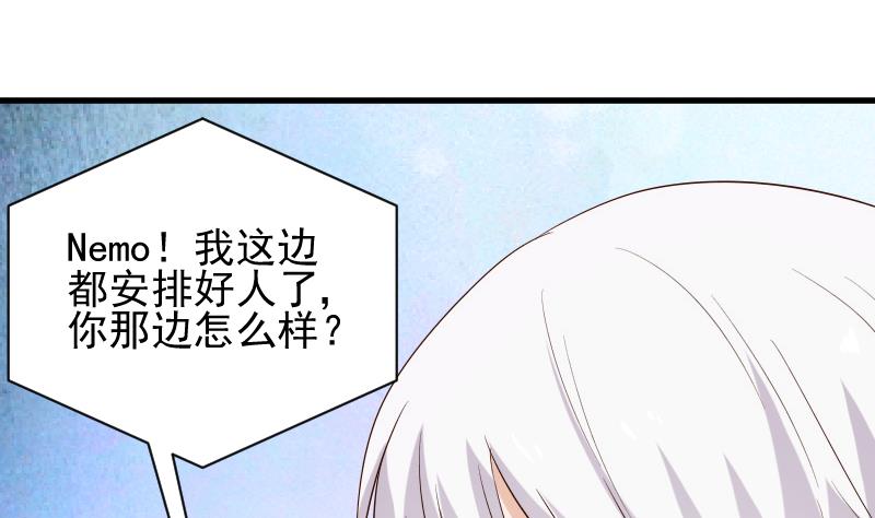 《血族男神别咬我》第157话 她怎么会在那儿？！ 第13页