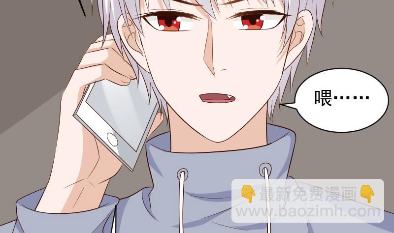《血族男神别咬我》第157话 她怎么会在那儿？！ 第17页