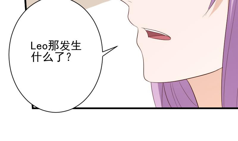 《血族男神别咬我》第157话 她怎么会在那儿？！ 第20页