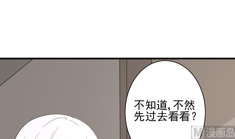 《血族男神别咬我》第157话 她怎么会在那儿？！ 第21页