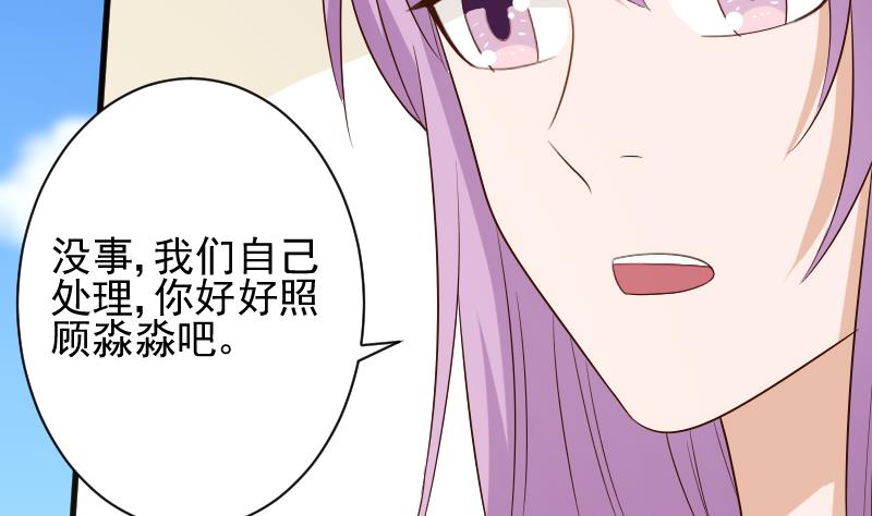 《血族男神别咬我》第157话 她怎么会在那儿？！ 第41页