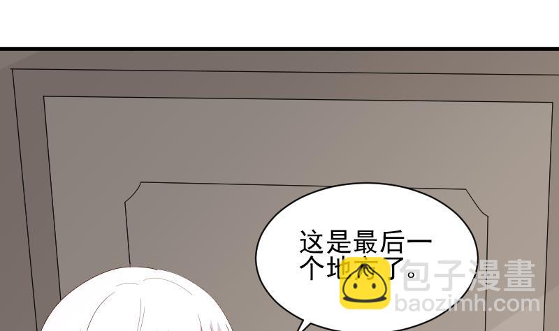 《血族男神别咬我》第157话 她怎么会在那儿？！ 第8页