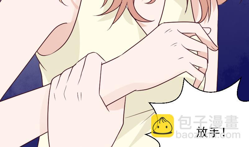 《血族男神别咬我》第160话 离我远一点 第16页