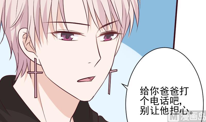 《血族男神别咬我》第160话 离我远一点 第18页