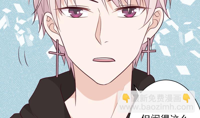 《血族男神别咬我》第160话 离我远一点 第23页