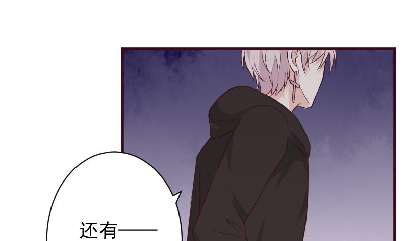 《血族男神别咬我》第160话 离我远一点 第28页