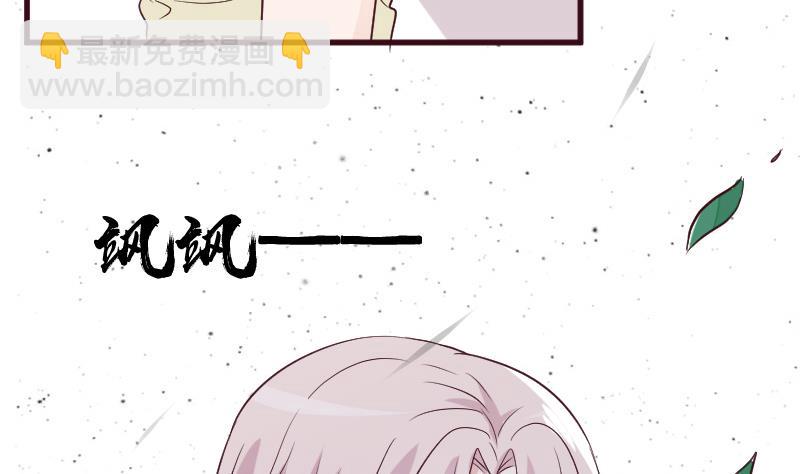 《血族男神别咬我》第160话 离我远一点 第32页
