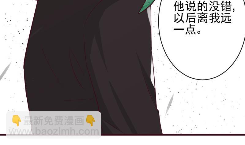 《血族男神别咬我》第160话 离我远一点 第34页