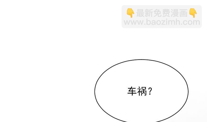《血族男神别咬我》第160话 离我远一点 第37页