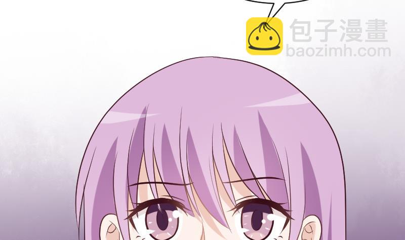 《血族男神别咬我》第160话 离我远一点 第38页