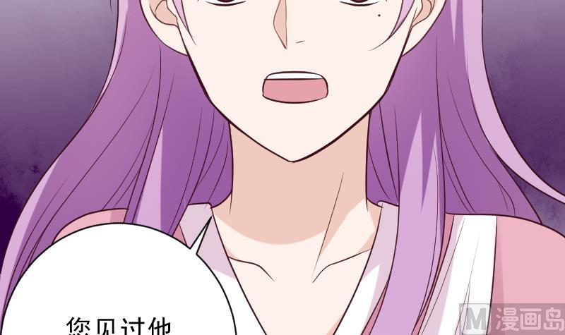 《血族男神别咬我》第160话 离我远一点 第39页