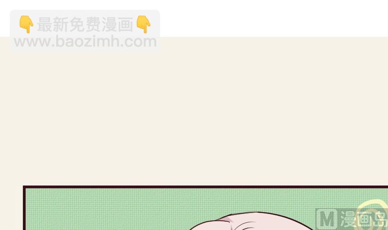 《血族男神别咬我》第160话 离我远一点 第3页