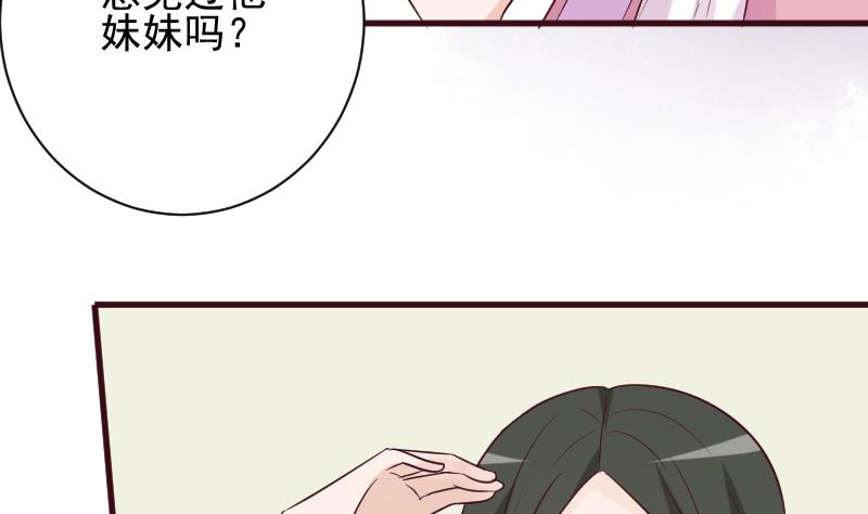 《血族男神别咬我》第160话 离我远一点 第40页