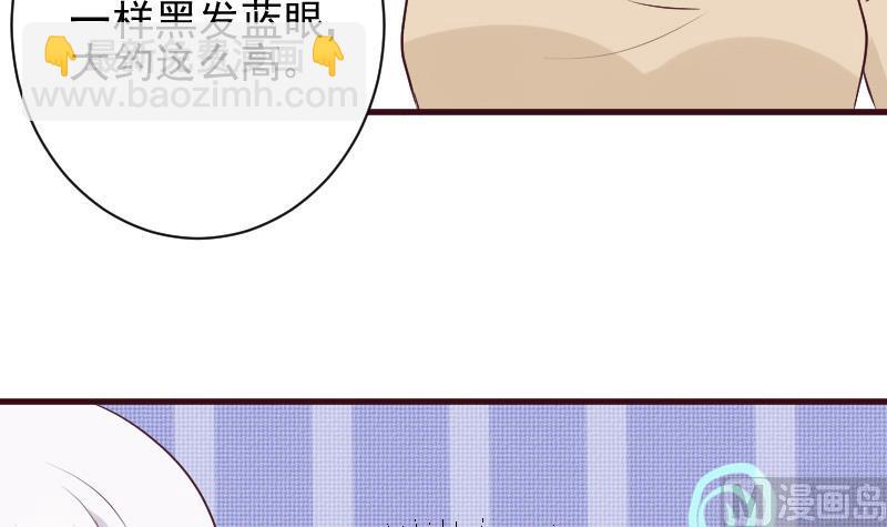 《血族男神别咬我》第160话 离我远一点 第42页