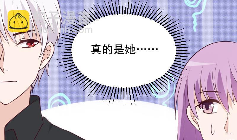 《血族男神别咬我》第160话 离我远一点 第43页