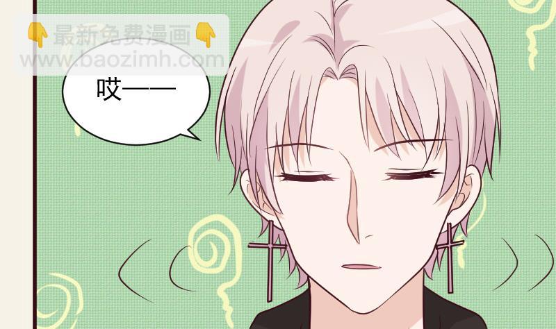《血族男神别咬我》第160话 离我远一点 第4页