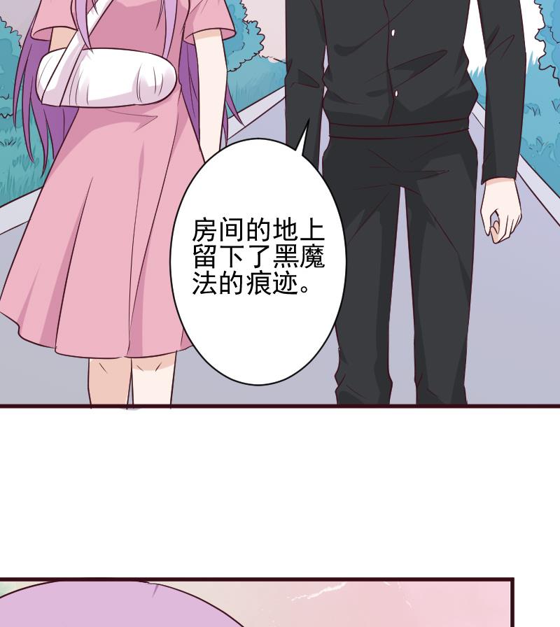 《血族男神别咬我》第160话 离我远一点 第50页