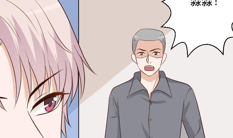 《血族男神别咬我》第159话 我可不敢诱拐她 第11页