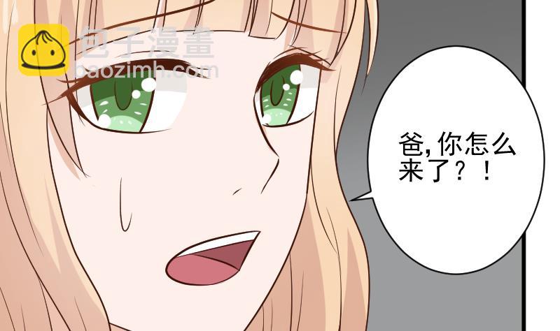 《血族男神别咬我》第159话 我可不敢诱拐她 第14页