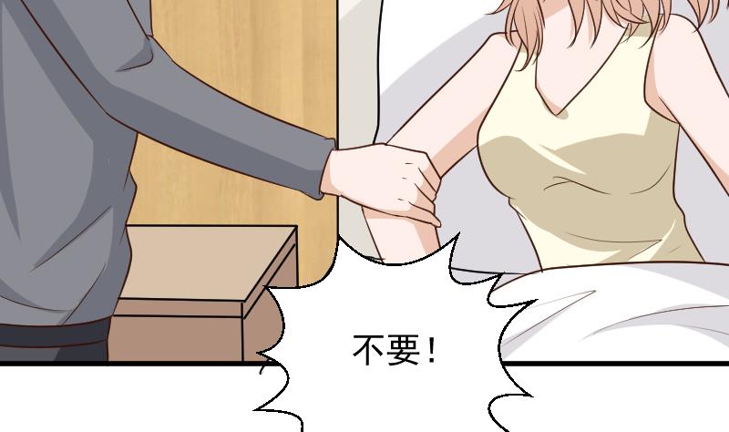 《血族男神别咬我》第159话 我可不敢诱拐她 第17页