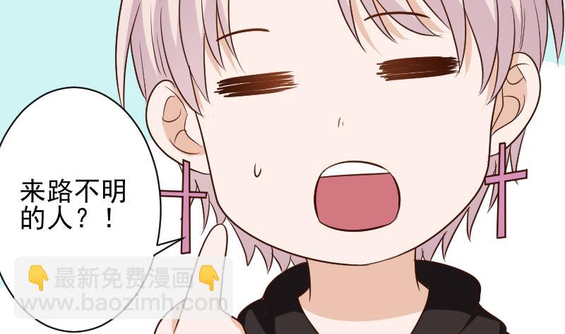 《血族男神别咬我》第159话 我可不敢诱拐她 第19页