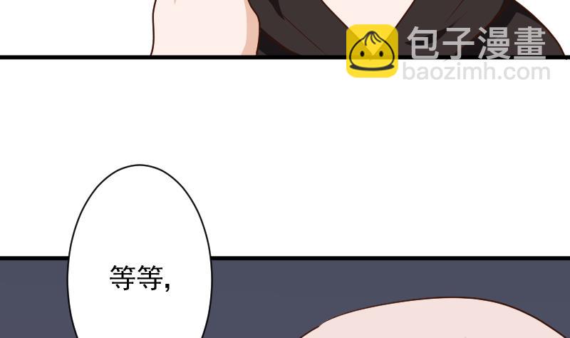 《血族男神别咬我》第159话 我可不敢诱拐她 第20页