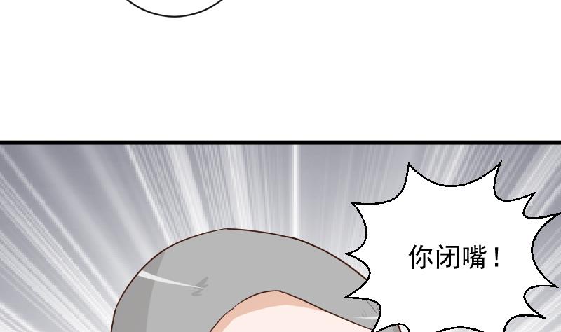 《血族男神别咬我》第159话 我可不敢诱拐她 第23页