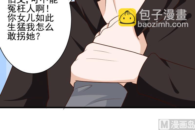 《血族男神别咬我》第159话 我可不敢诱拐她 第27页