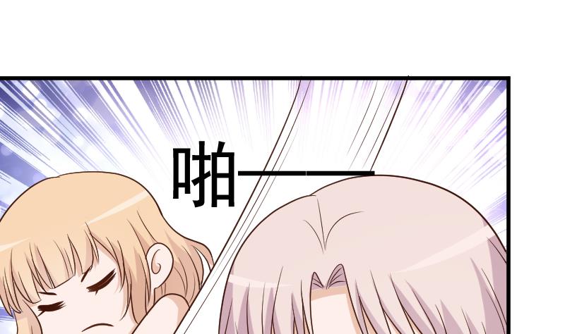 《血族男神别咬我》第159话 我可不敢诱拐她 第28页