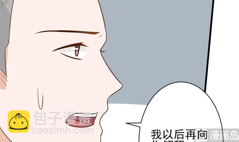 《血族男神别咬我》第159话 我可不敢诱拐她 第36页