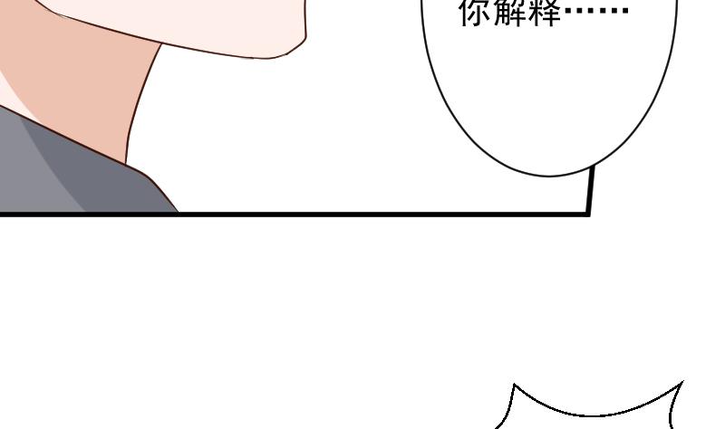 《血族男神别咬我》第159话 我可不敢诱拐她 第37页