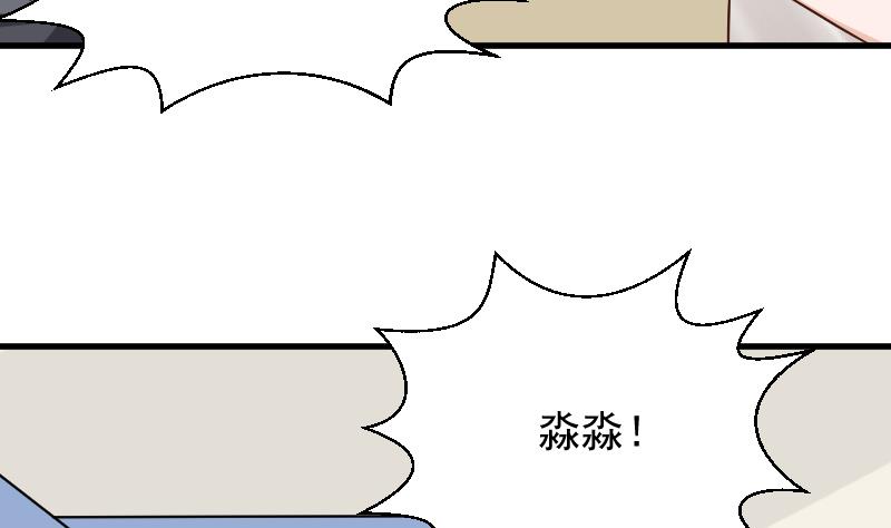 《血族男神别咬我》第159话 我可不敢诱拐她 第40页