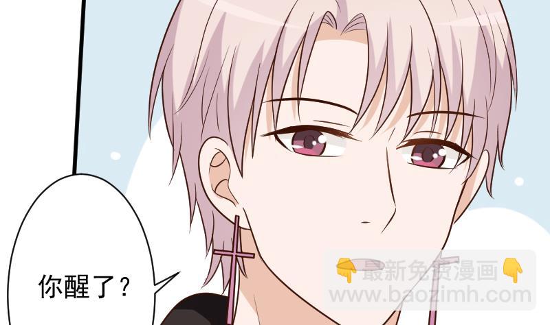 《血族男神别咬我》第159话 我可不敢诱拐她 第4页