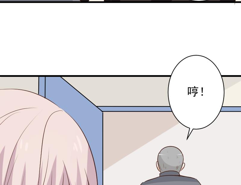 《血族男神别咬我》第159话 我可不敢诱拐她 第50页