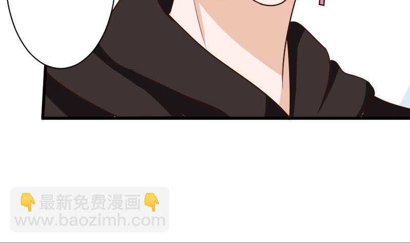 《血族男神别咬我》第159话 我可不敢诱拐她 第5页