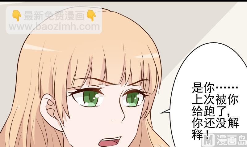 《血族男神别咬我》第159话 我可不敢诱拐她 第6页