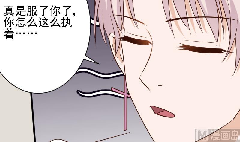 《血族男神别咬我》第159话 我可不敢诱拐她 第9页