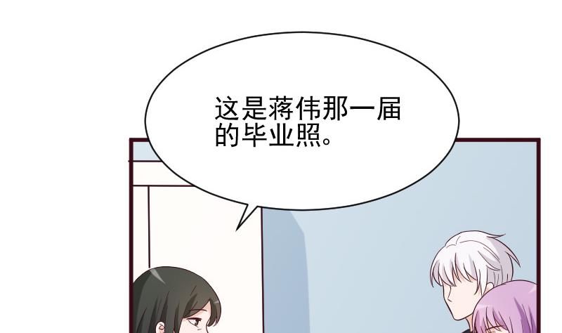 《血族男神别咬我》第158话 boos的过去 第13页