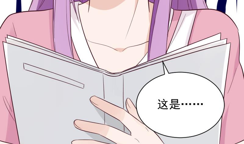 《血族男神别咬我》第158话 boos的过去 第17页