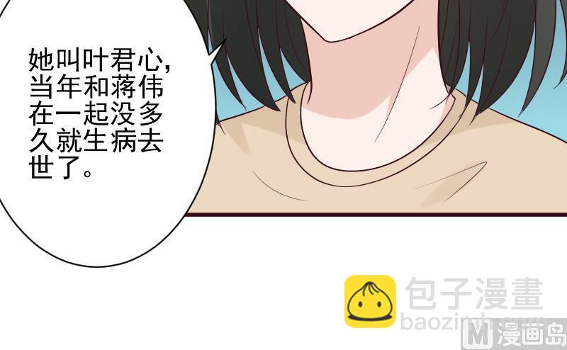 《血族男神别咬我》第158话 boos的过去 第27页