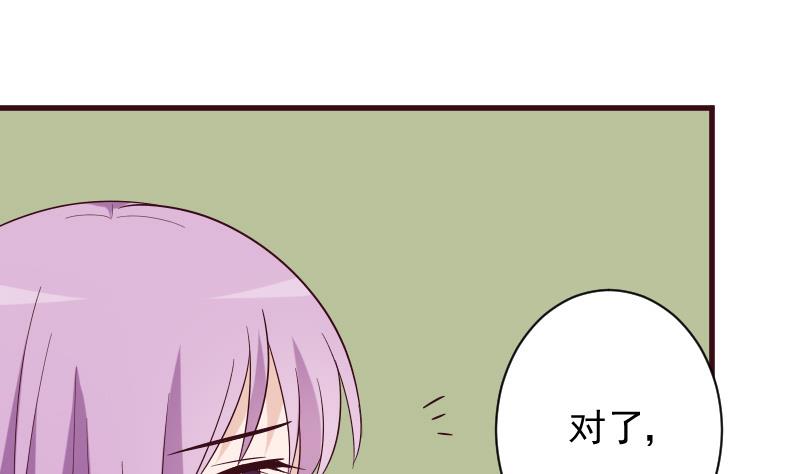 《血族男神别咬我》第158话 boos的过去 第28页