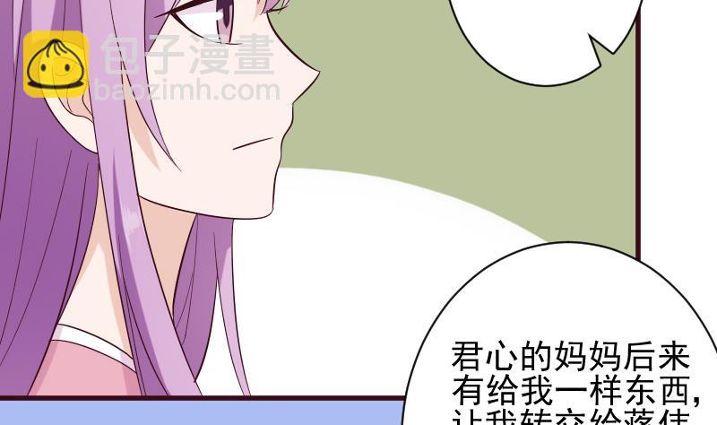《血族男神别咬我》第158话 boos的过去 第29页