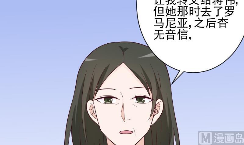 《血族男神别咬我》第158话 boos的过去 第30页
