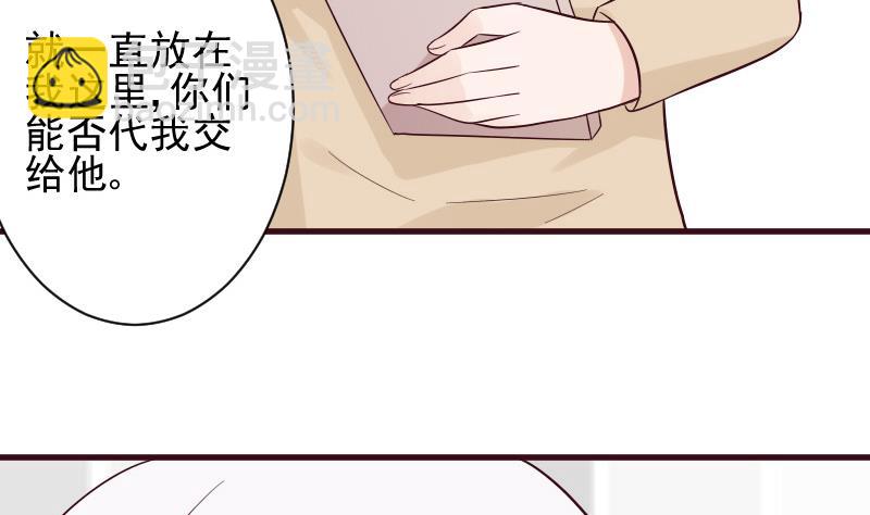 《血族男神别咬我》第158话 boos的过去 第32页