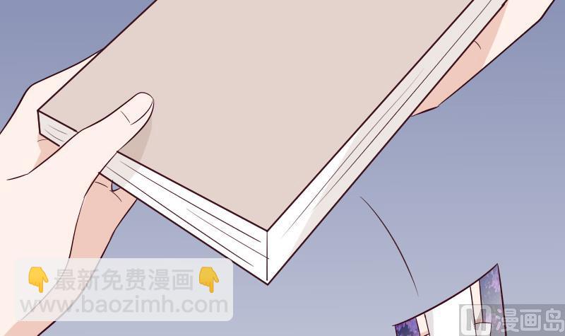 《血族男神别咬我》第158话 boos的过去 第36页