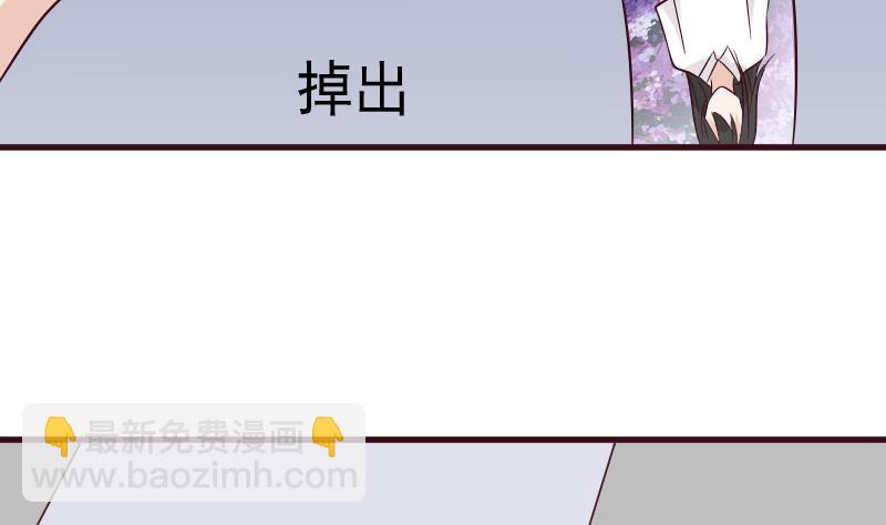 《血族男神别咬我》第158话 boos的过去 第37页