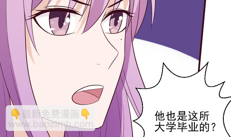《血族男神别咬我》第158话 boos的过去 第41页