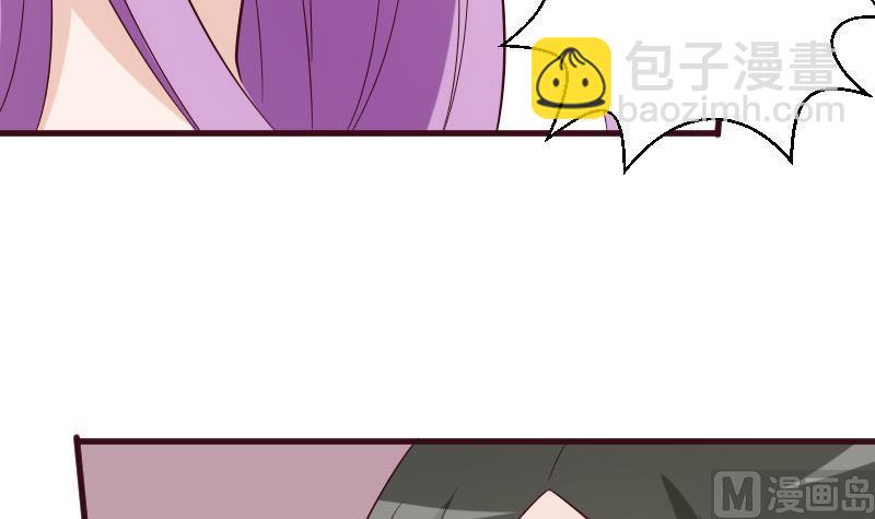 《血族男神别咬我》第158话 boos的过去 第42页