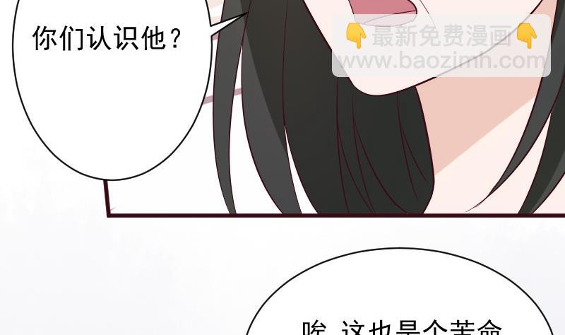 《血族男神别咬我》第158话 boos的过去 第44页